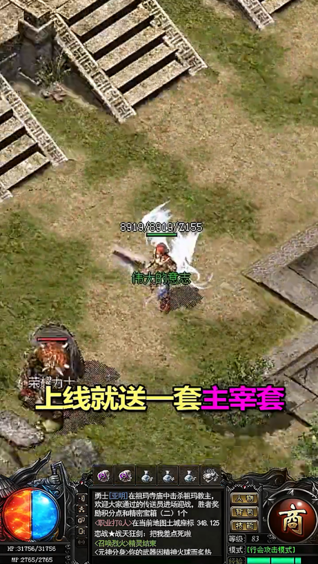 烈焰合击传奇 1.0安卓版