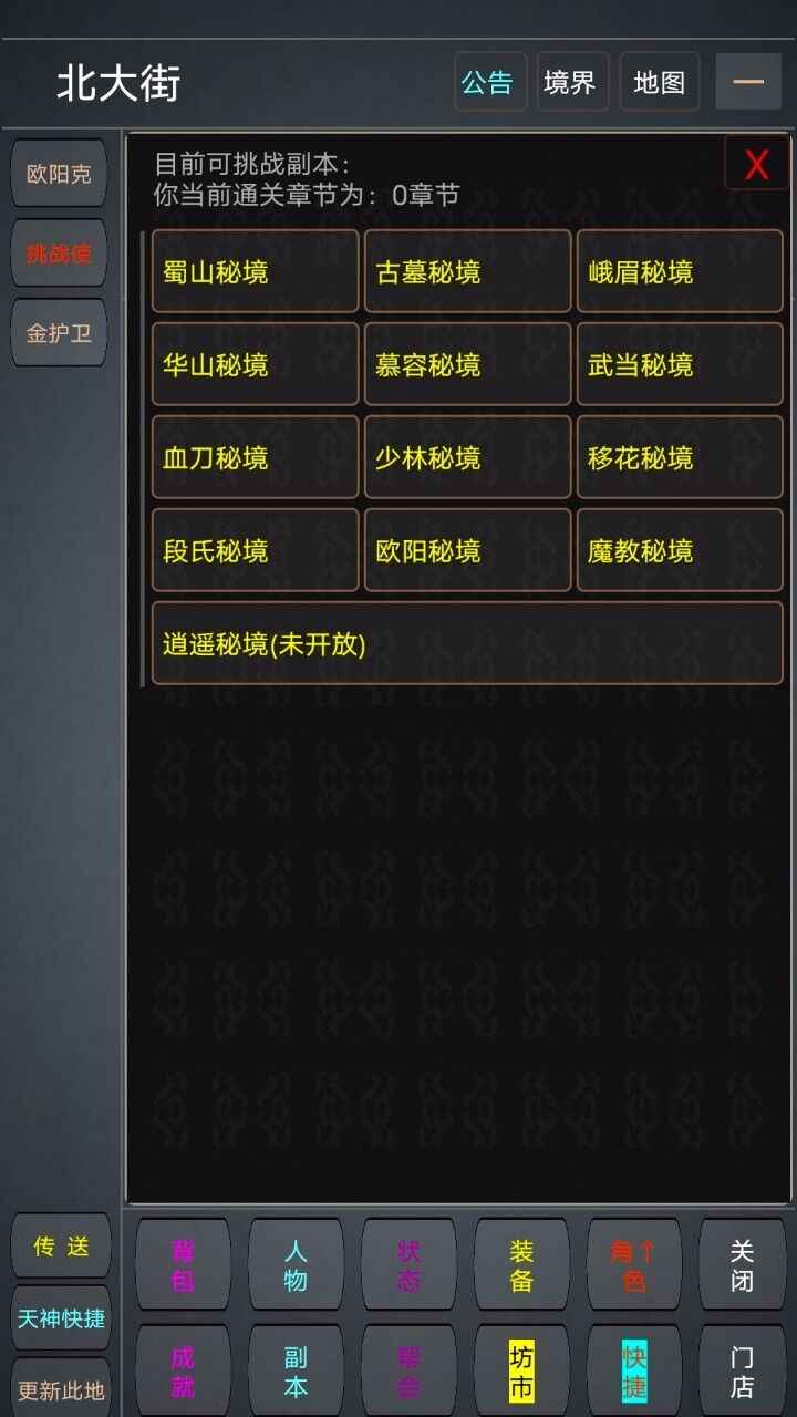 九天仙途 1.0安卓版