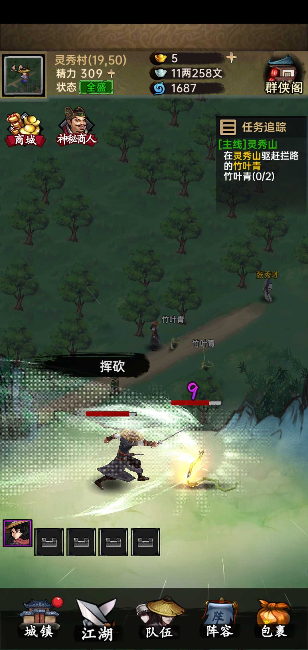 侠客与江湖手游 1.0.3最新版