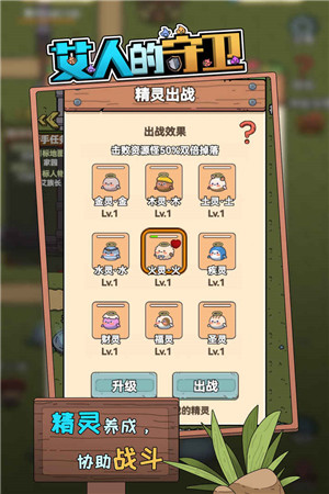 艾人的守卫免广告