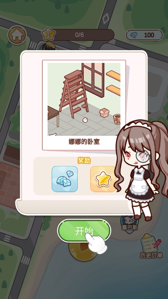 托卡奇妙屋游戏 1.1.1安卓版
