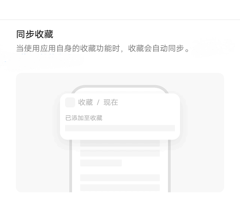 vivo收藏apk 4.0.3.1安卓版