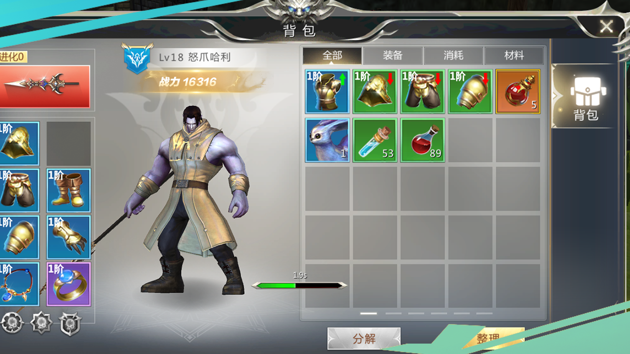 天衍录3D最新版 6.0安卓版