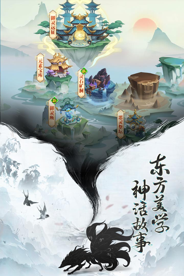 异界深渊大灵王手游 1.0.4安卓版