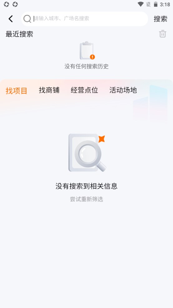 万达智慧商业平台官方版 1.7.5手机版