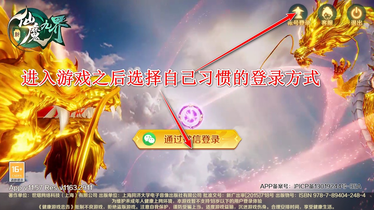新仙魔九界波克官方正版 新仙魔九界波克官方正版