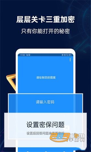 隐私相册管家免费版v3.3.2最新版