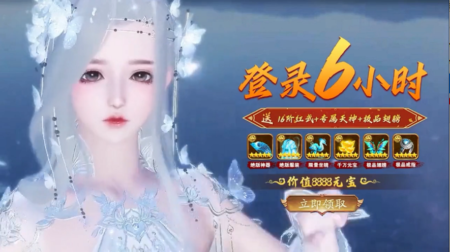 仙凡道 1.6.9安卓版