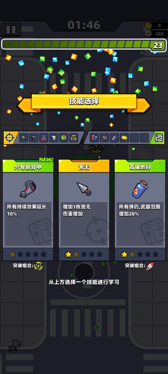 弹壳特攻队破解版20倍经验无广告