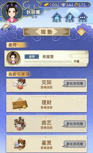 古代人生破解版无限玉佩金币无广告