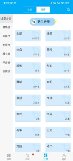 笔趣阁app(蓝色版)无广告