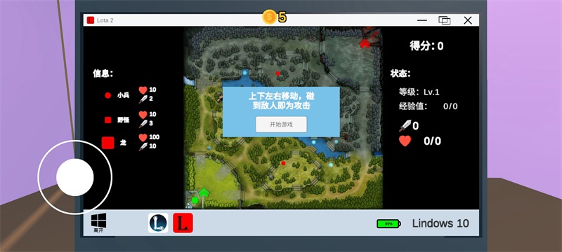 up主模拟器最新版 1.0安卓版