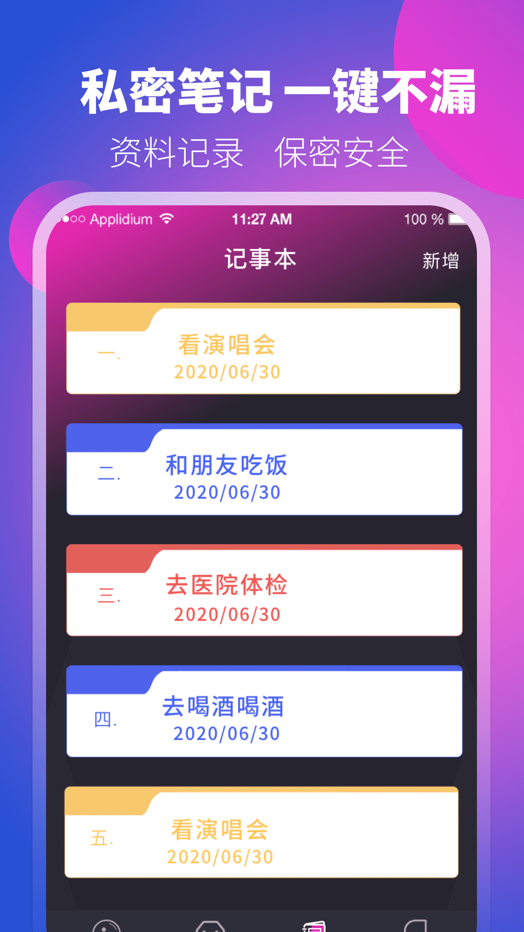 私享相册lock