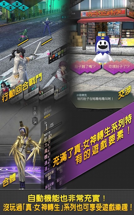 D×2真女神转生无限生命蓝量 4.3.01手机版