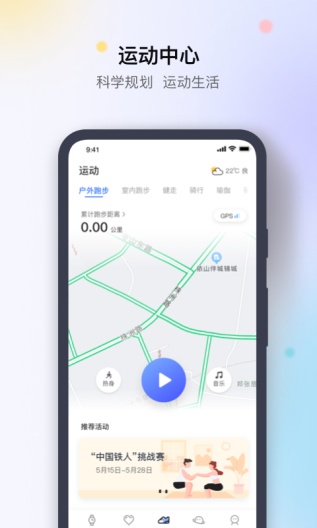 先行者健康最新版 1.1.0.22_Beta安卓版