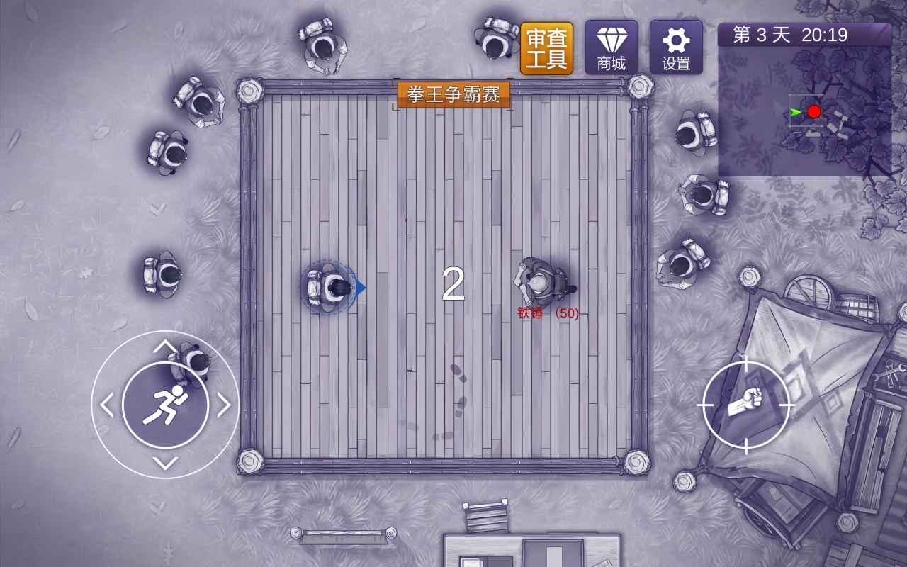 阿瑞斯病毒2手游 2.1.0安卓版