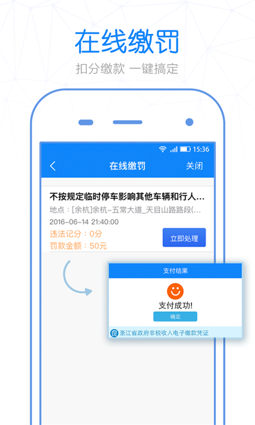 警察叔叔app 3.14.24最新版