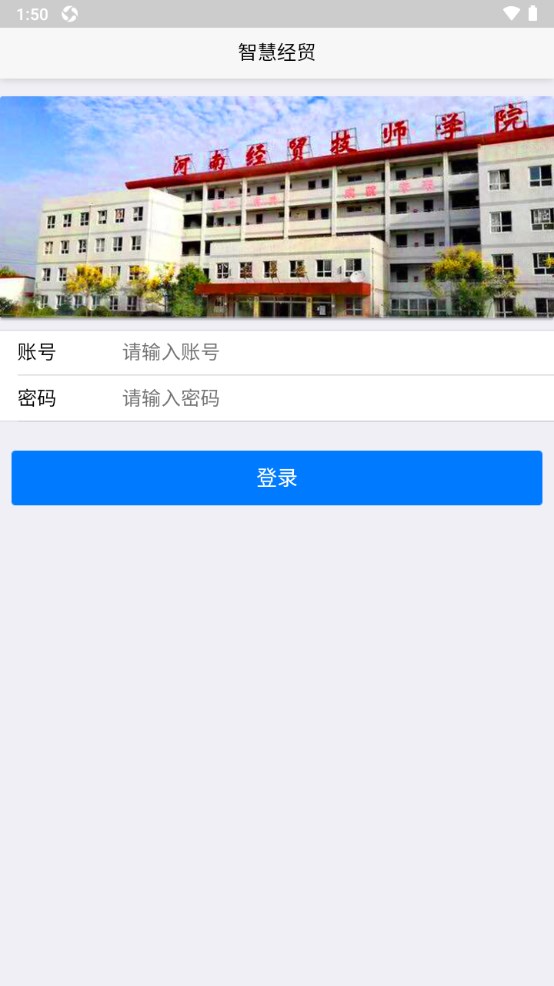 河南经济贸易技师学院官方版 河南经济贸易技师学院官方版