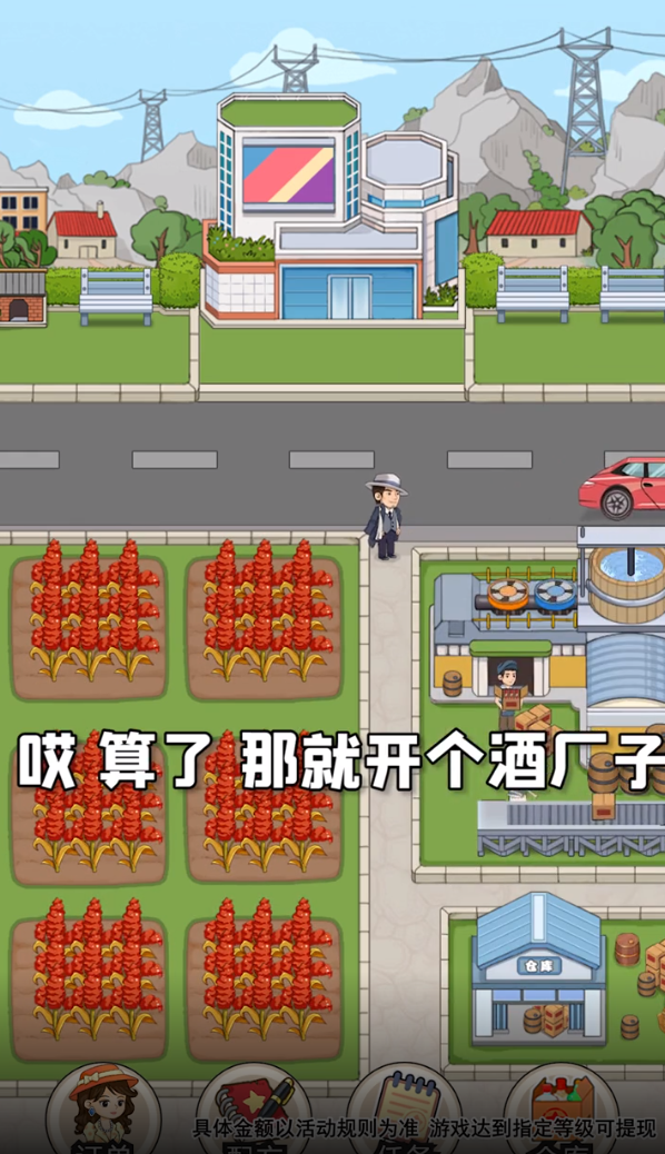 幸福酒厂手游 1.0.1安卓版
