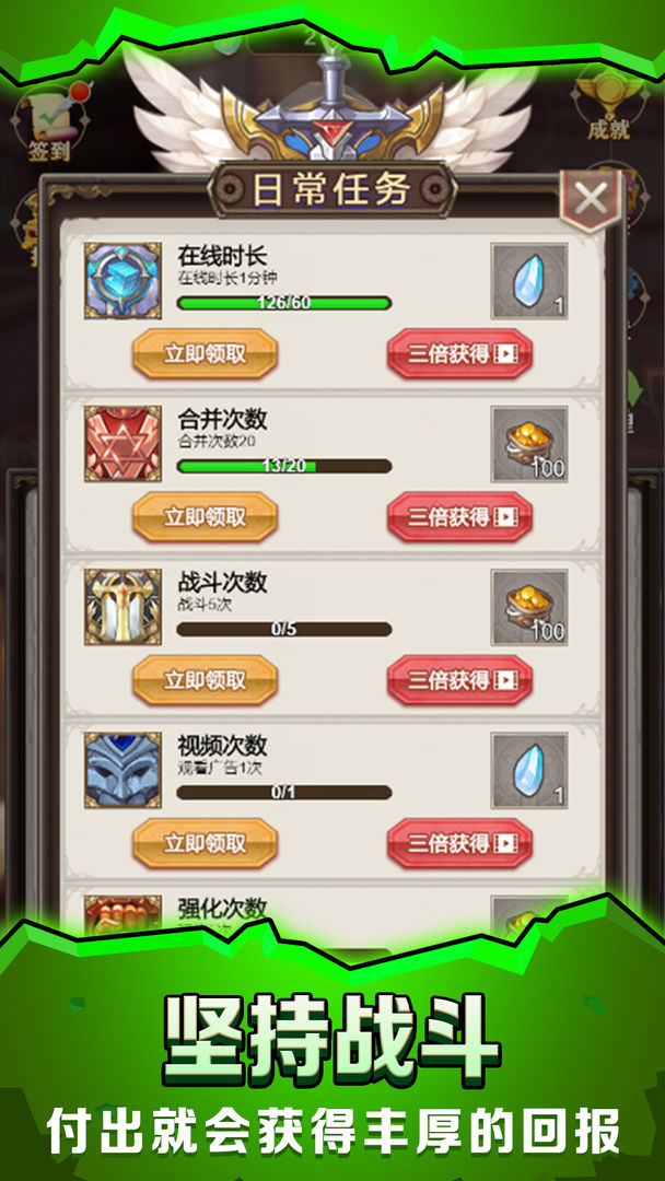 最强铁匠 1.5安卓版
