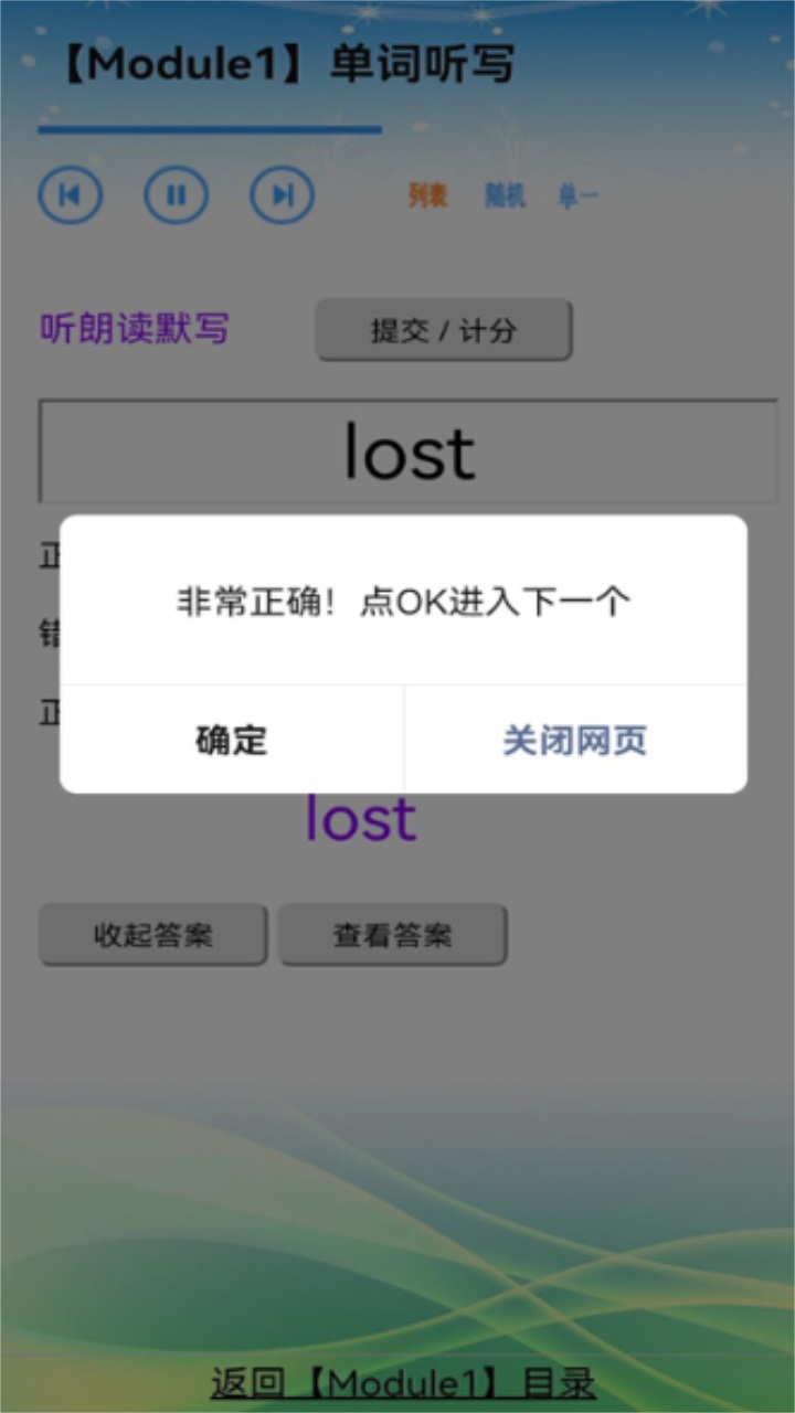 新标准英语四年级上下册 1.0.3安卓版