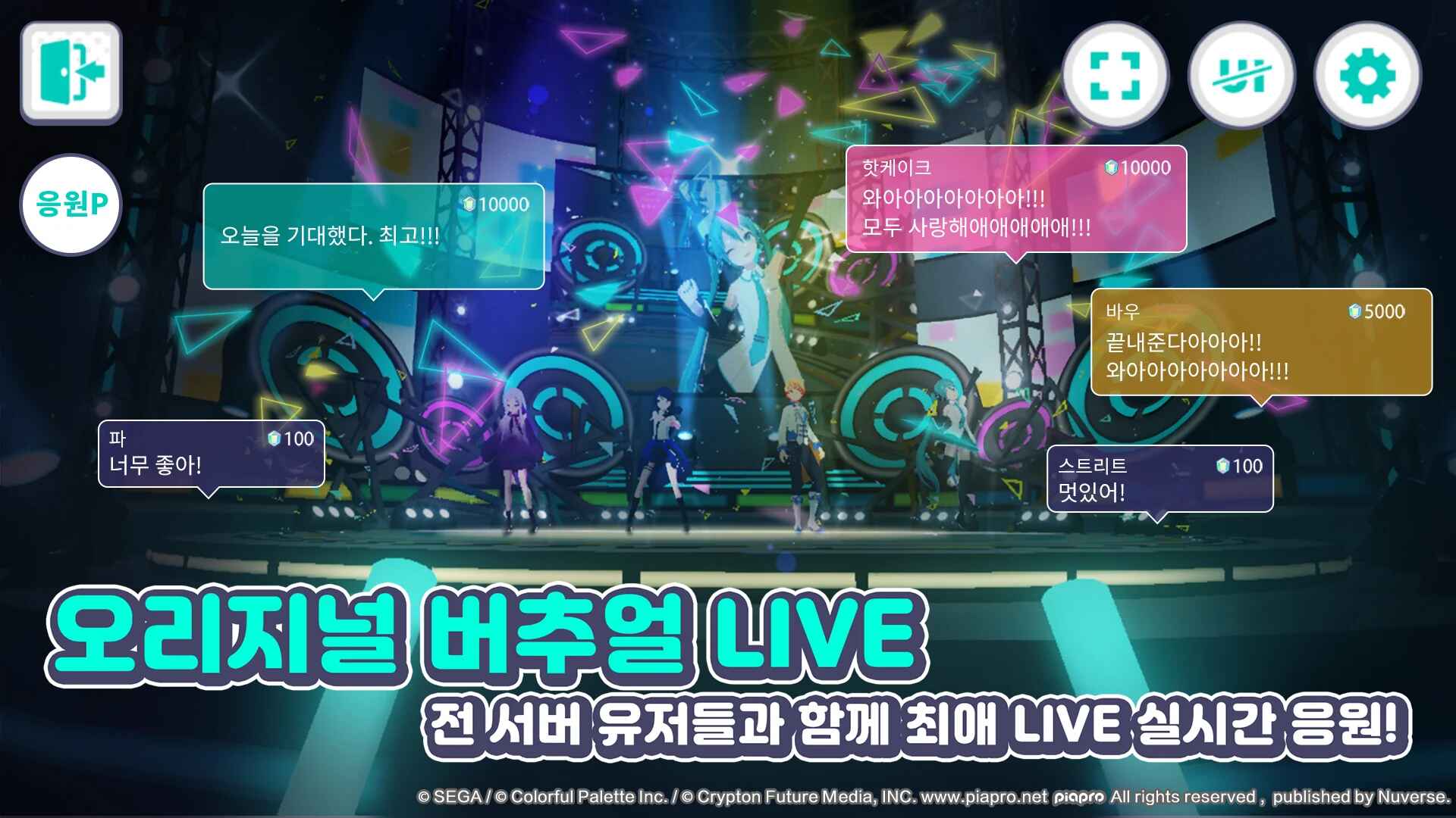 世界计划彩色舞台feat初音未来韩服正版 5.2.2安卓版