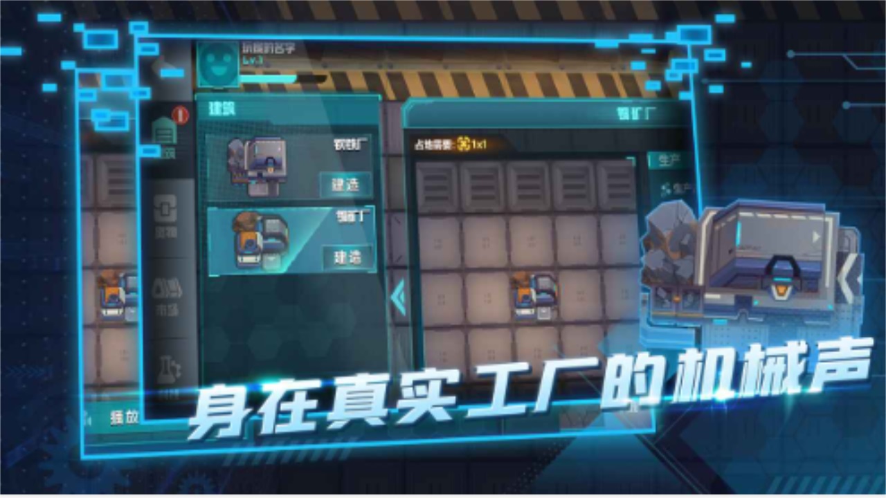 超级工厂最新版 1.4.4安卓版