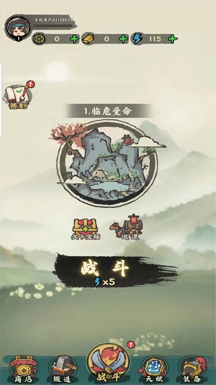 决战黄金村游戏 1.0.6安卓版