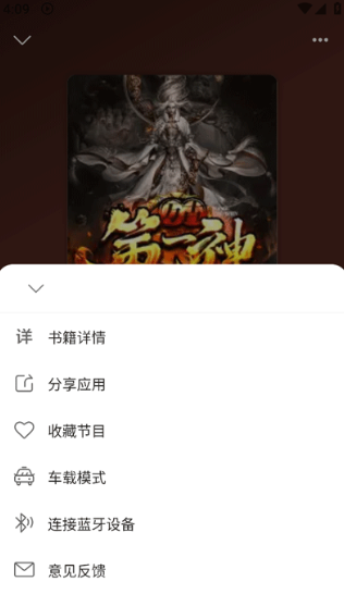 云动听书官方版 云动听书官方版