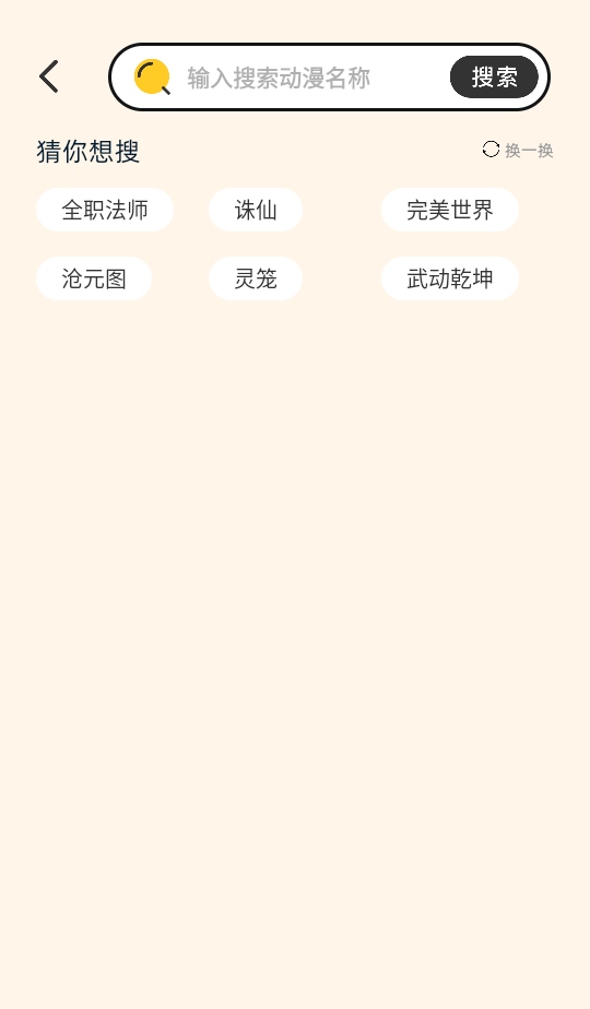 四次元动漫app最新版本 四次元动漫app最新版本