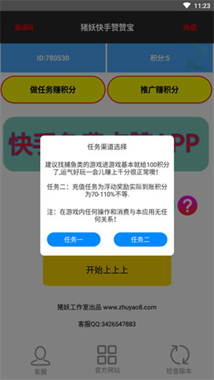 快手赞赞宝 快手赞赞宝
