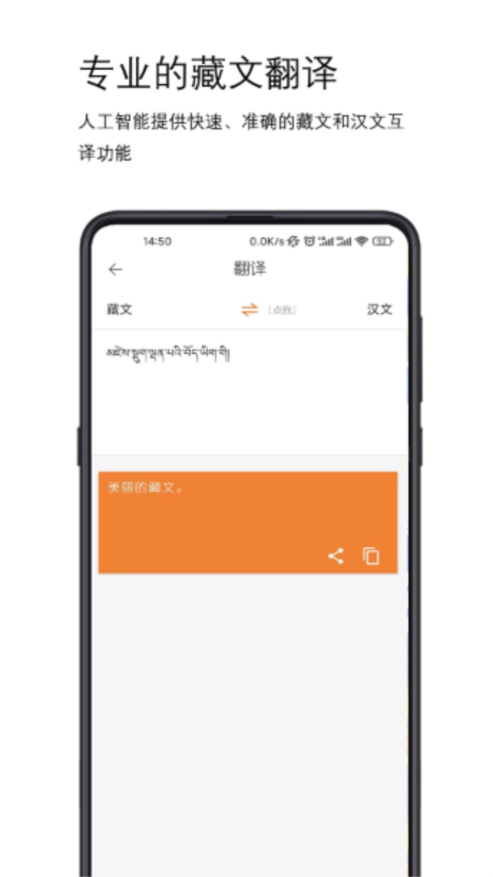 简藏汉 1.1.0安卓版