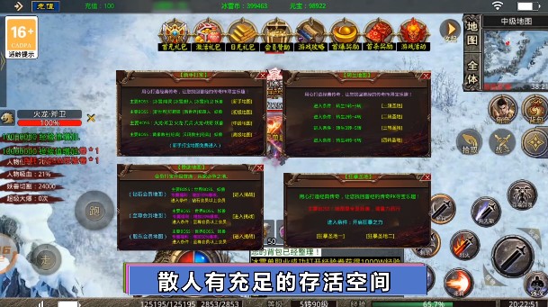 冰雪力量传奇正式版 1.1.0安卓版