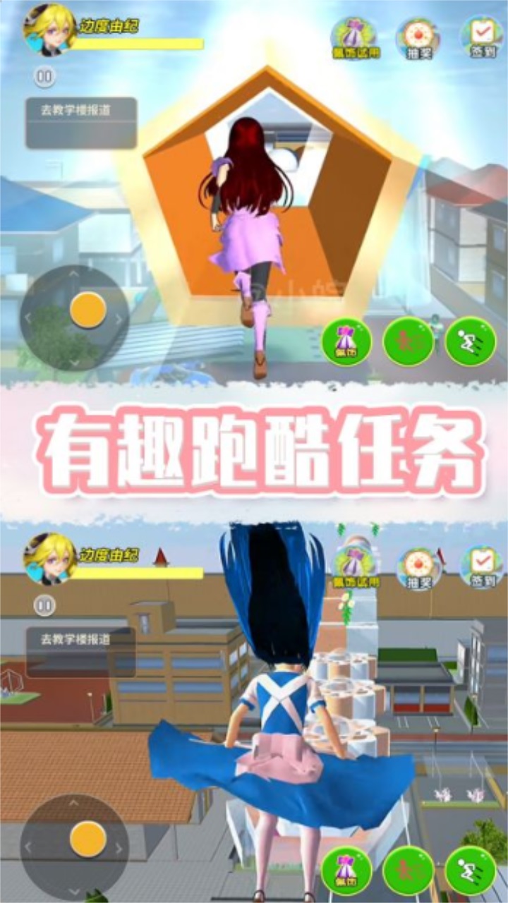 奇幻樱花校园游戏 1.0安卓版