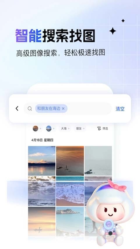 一刻相册app最新版下载