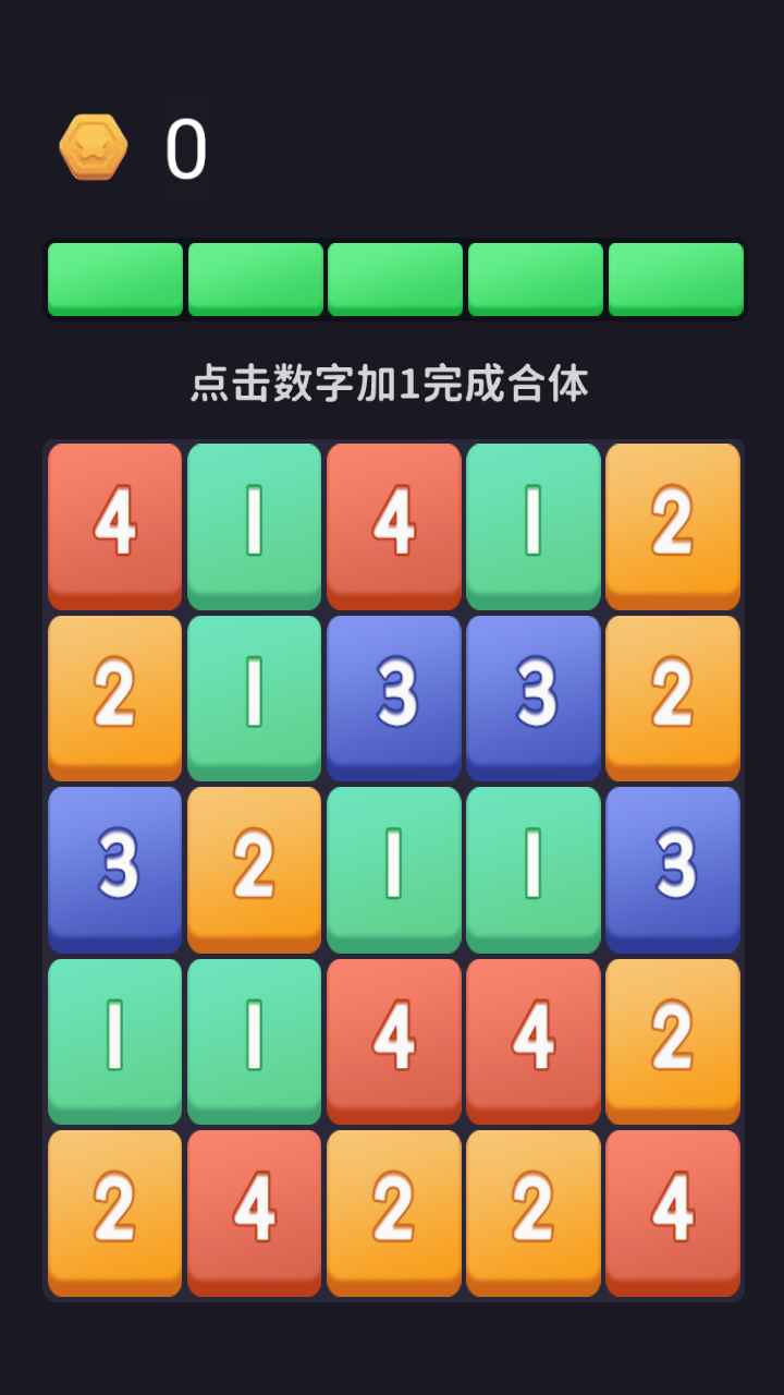 加一彩块 1.0安卓版