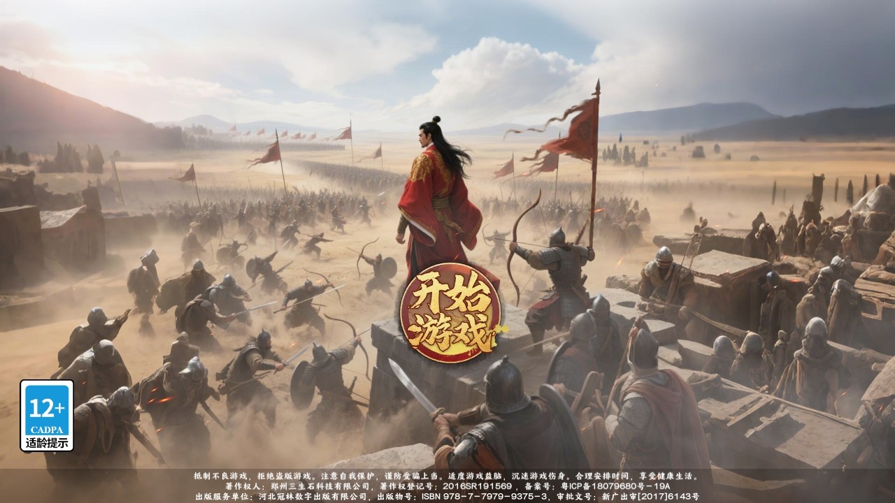 三国将魂手游 三国将魂手游