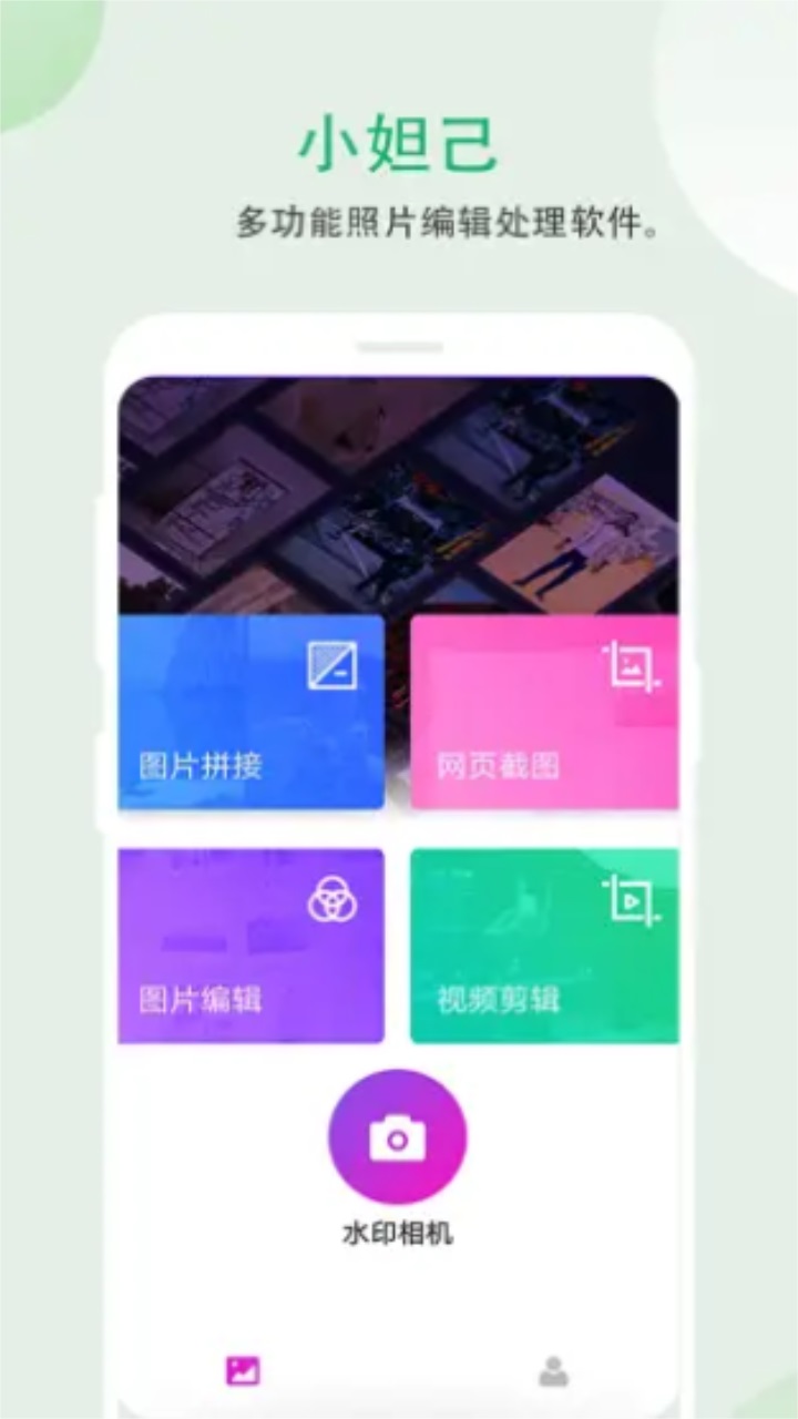 小妲己 9.0.1安卓版