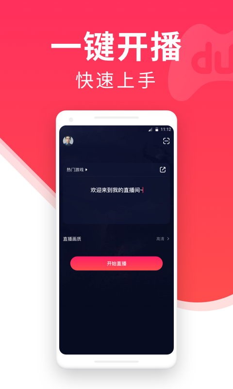 YY百战助手app 3.1.0最新版