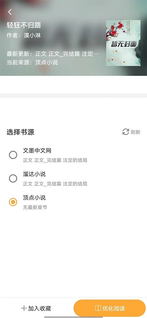 鸠摩搜索app 鸠摩搜索app