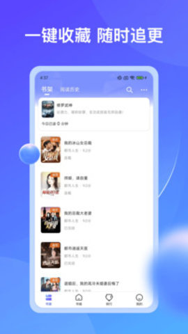 拾贝小说正版