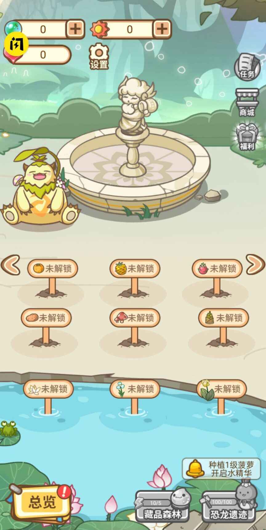 不可思议庄园破解版免广告版 1.4.1最新版