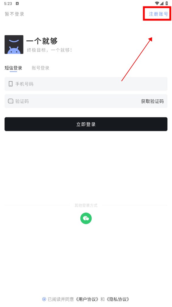 一个就够玩机软件 一个就够玩机软件