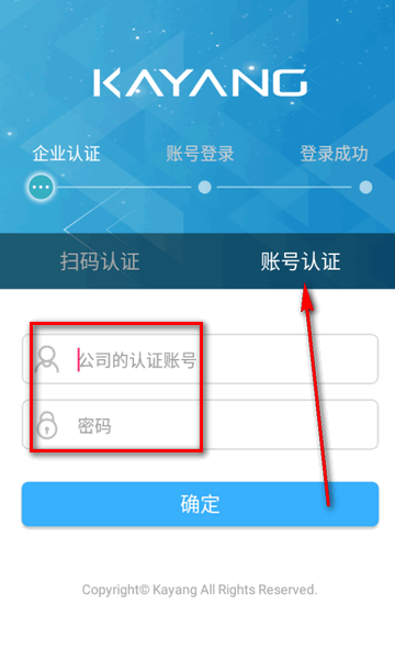 嘉扬eHR人事管理app(Kayang eHR手机版) 嘉扬eHR人事管理app(Kayang eHR手机版)
