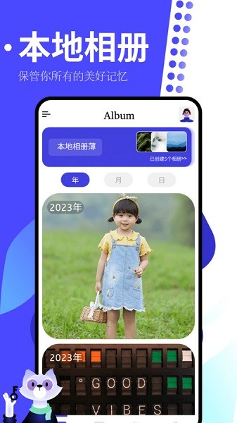 手机相册制作大师app