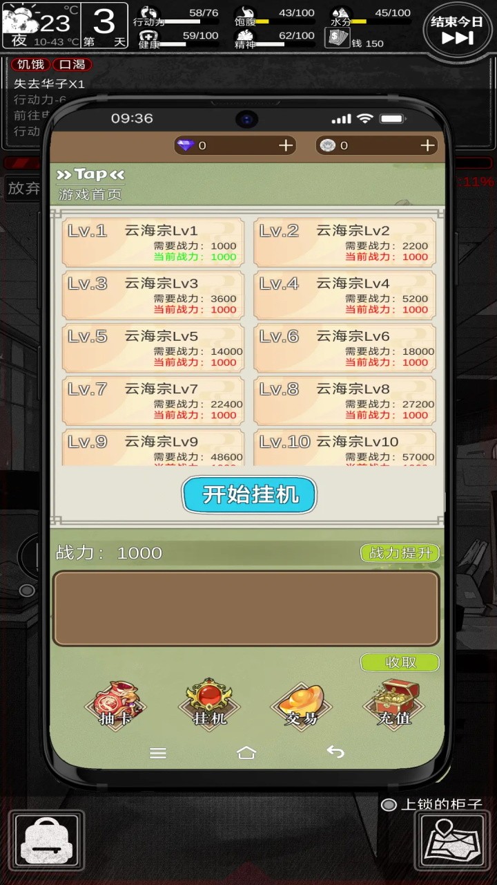 逃离园区2青龙山庄的生存艺术手游 逃离园区2青龙山庄的生存艺术手游