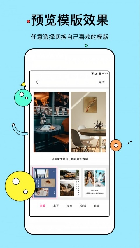 电子相册管家app