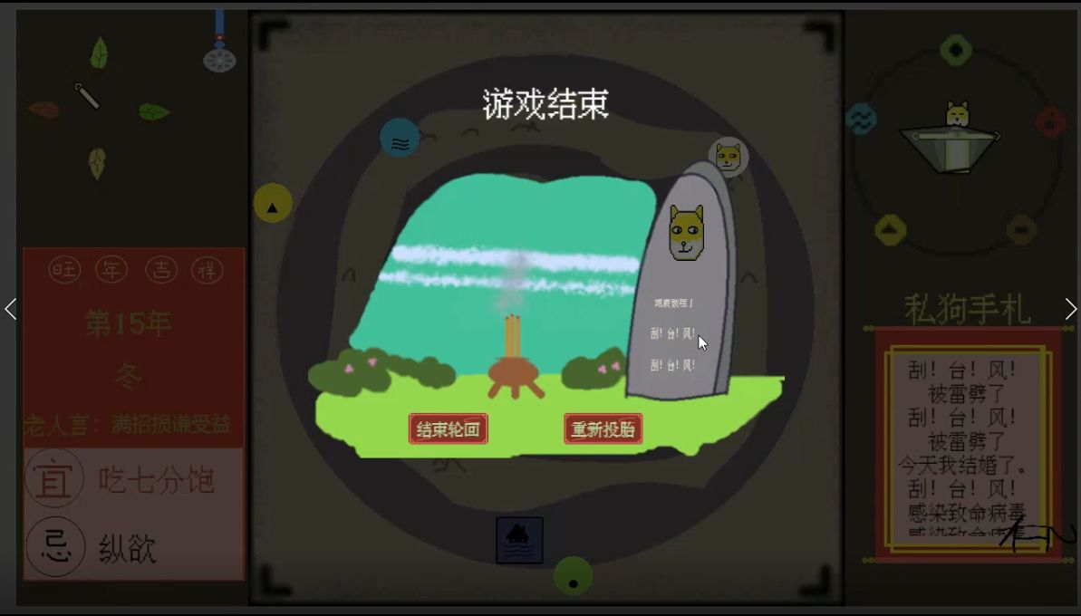 刍狗 1.0安卓版