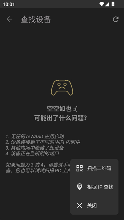 rewasd转换器最新版本 2.7.623手机版