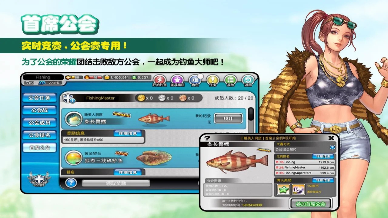钓鱼大师国际版 5.9.68安卓版
